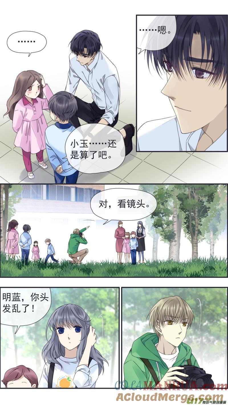《蓝翅》第146话 缺失01 第7页