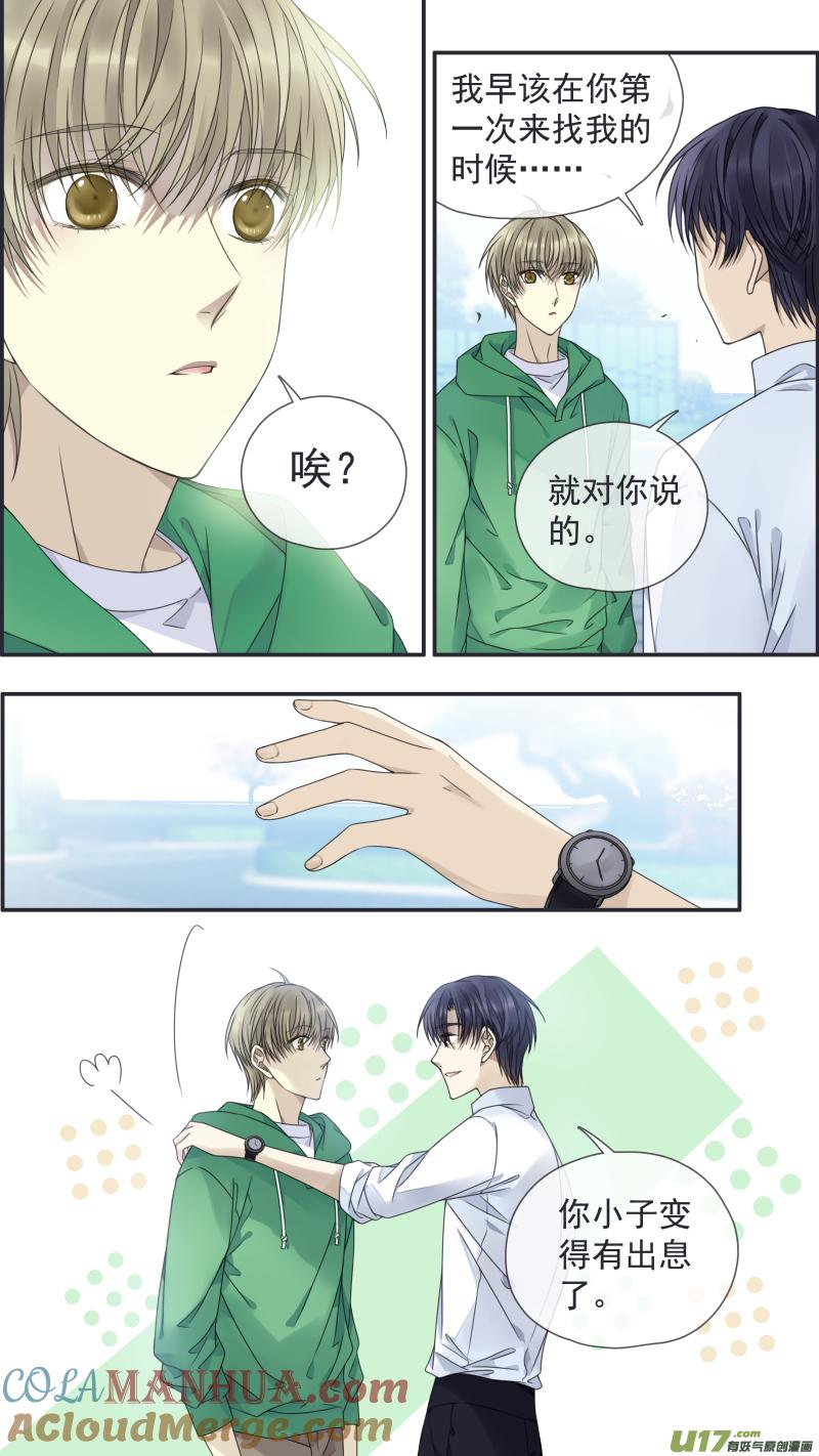 《蓝翅》第146话 缺失02 第5页