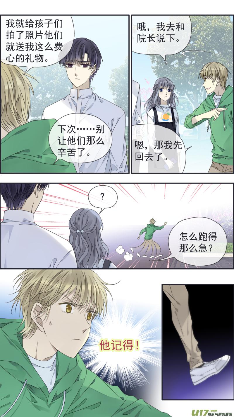 《蓝翅》第146话 缺失02 第14页
