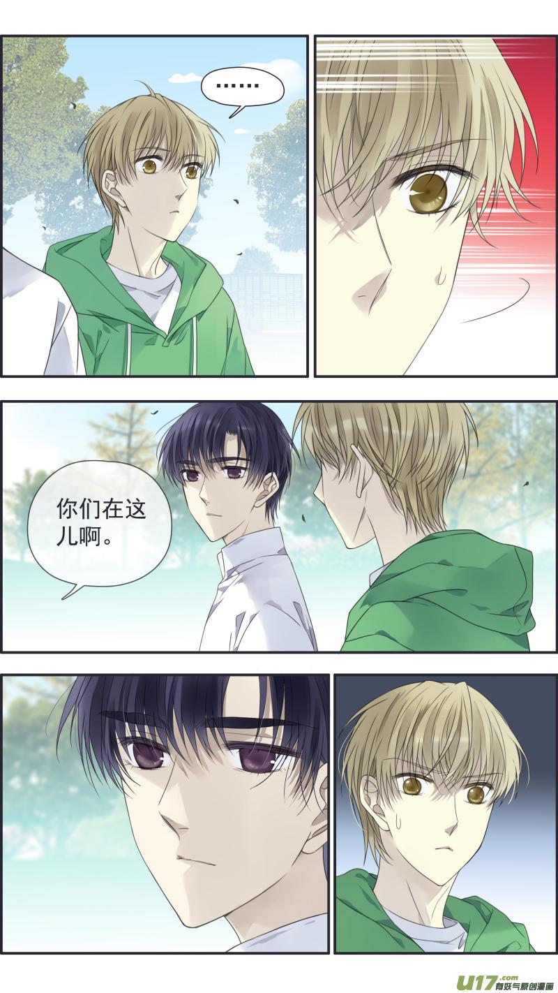 《蓝翅》第146话 缺失02 第12页