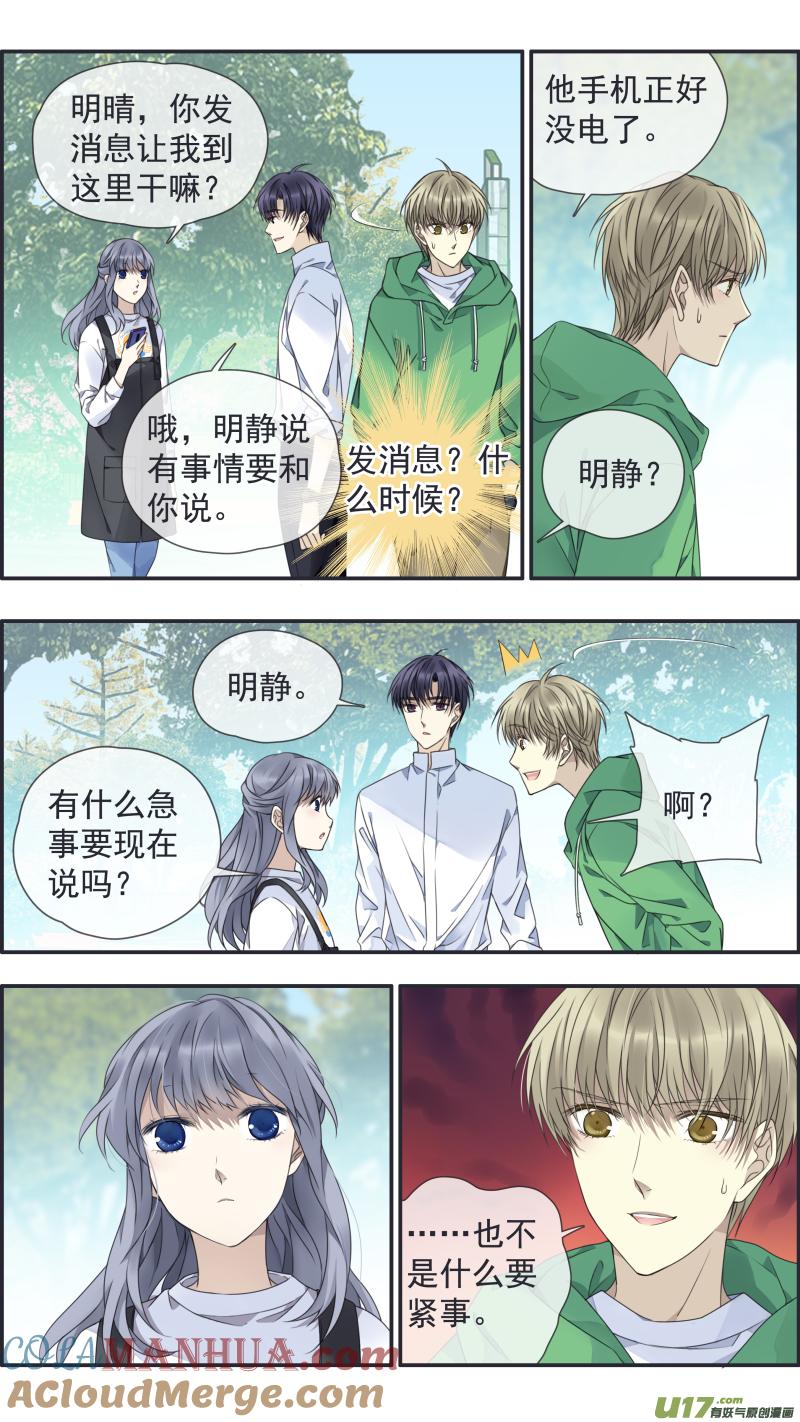 《蓝翅》第146话 缺失02 第13页
