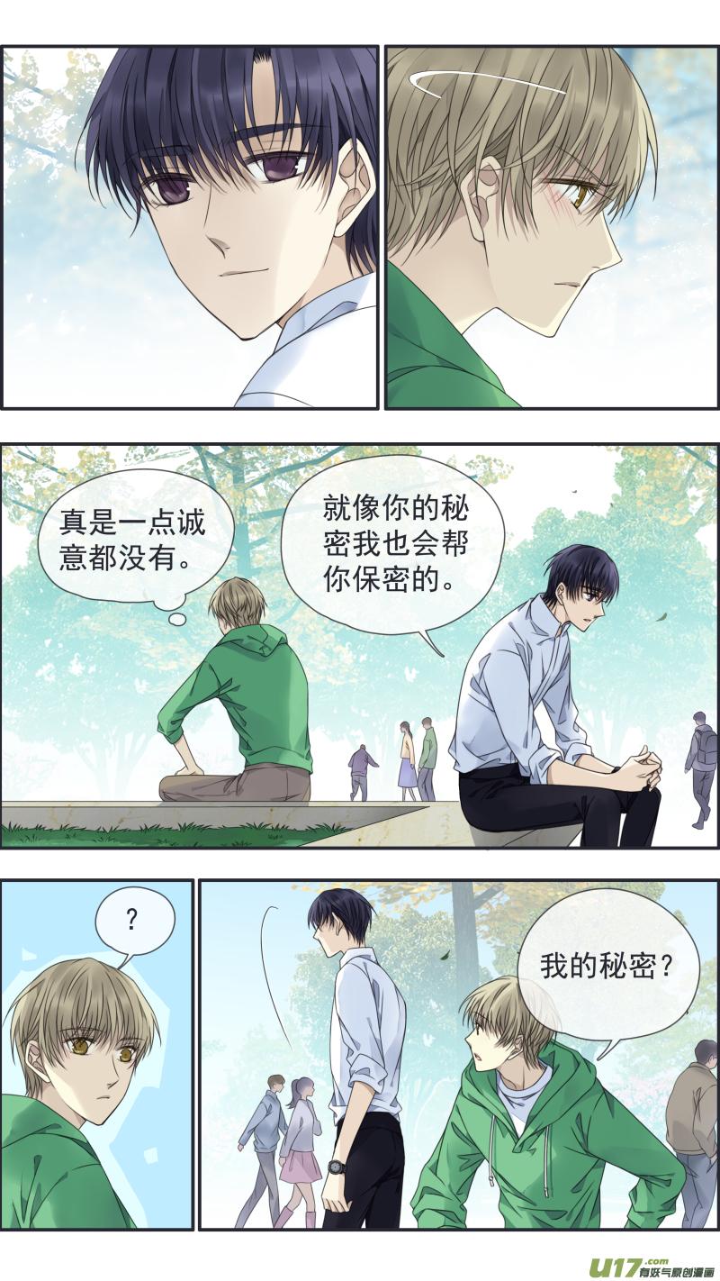 《蓝翅》第146话 缺失02 第10页