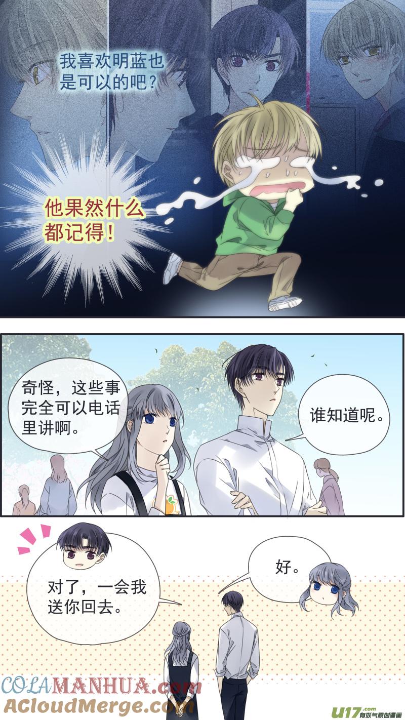 《蓝翅》第146话 缺失02 第15页