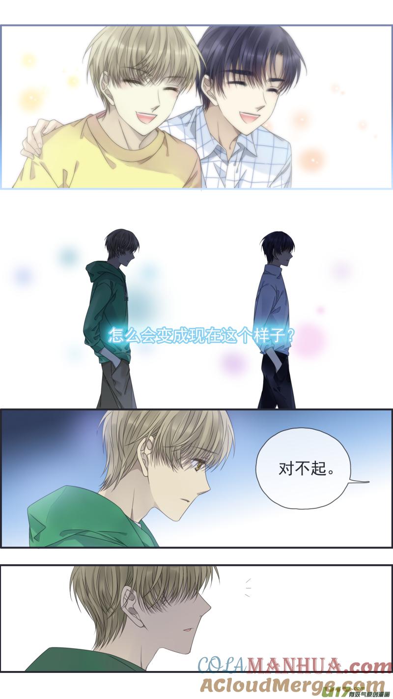《蓝翅》第146话 缺失02 第3页