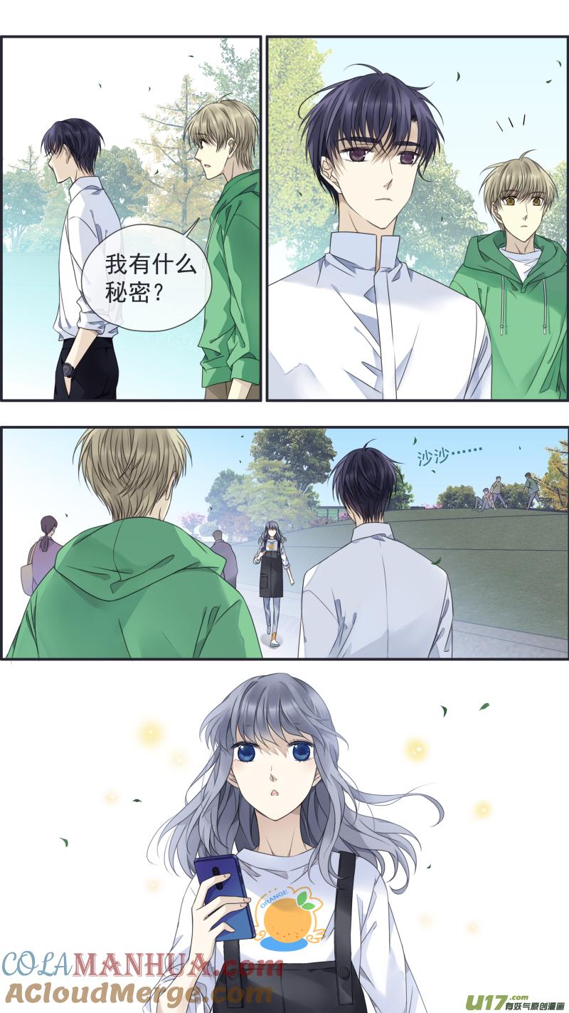 《蓝翅》第146话 缺失02 第11页