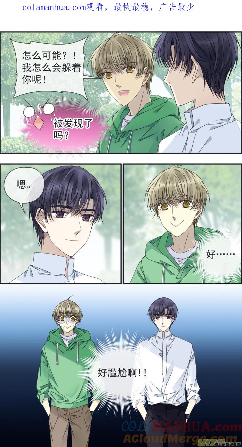 《蓝翅》第146话 缺失02 第1页