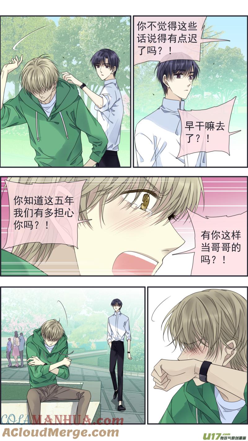 《蓝翅》第146话 缺失02 第7页