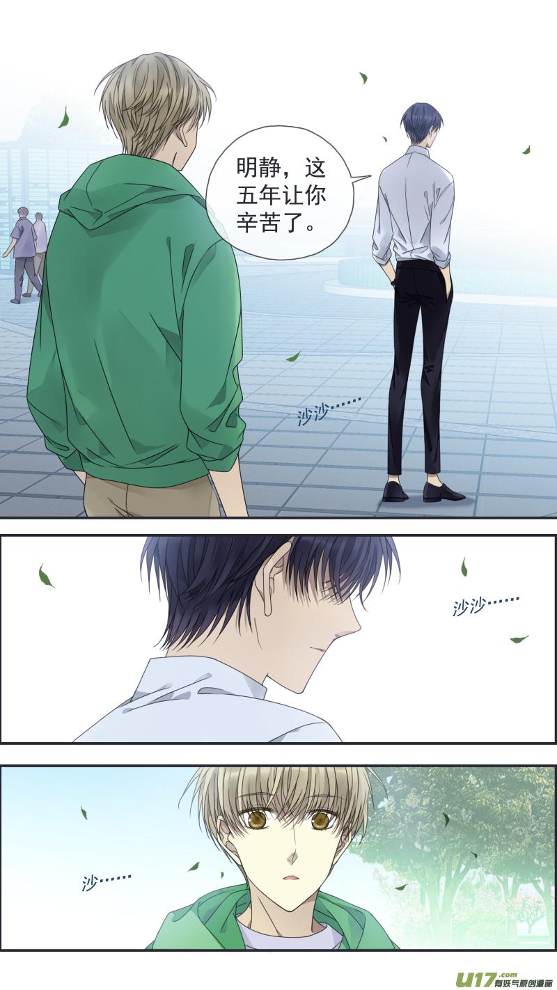 《蓝翅》第146话 缺失02 第4页