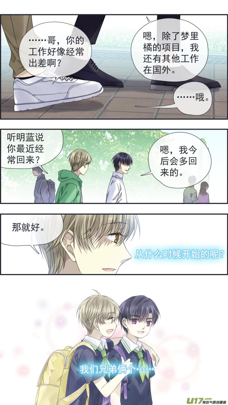 《蓝翅》第146话 缺失02 第2页