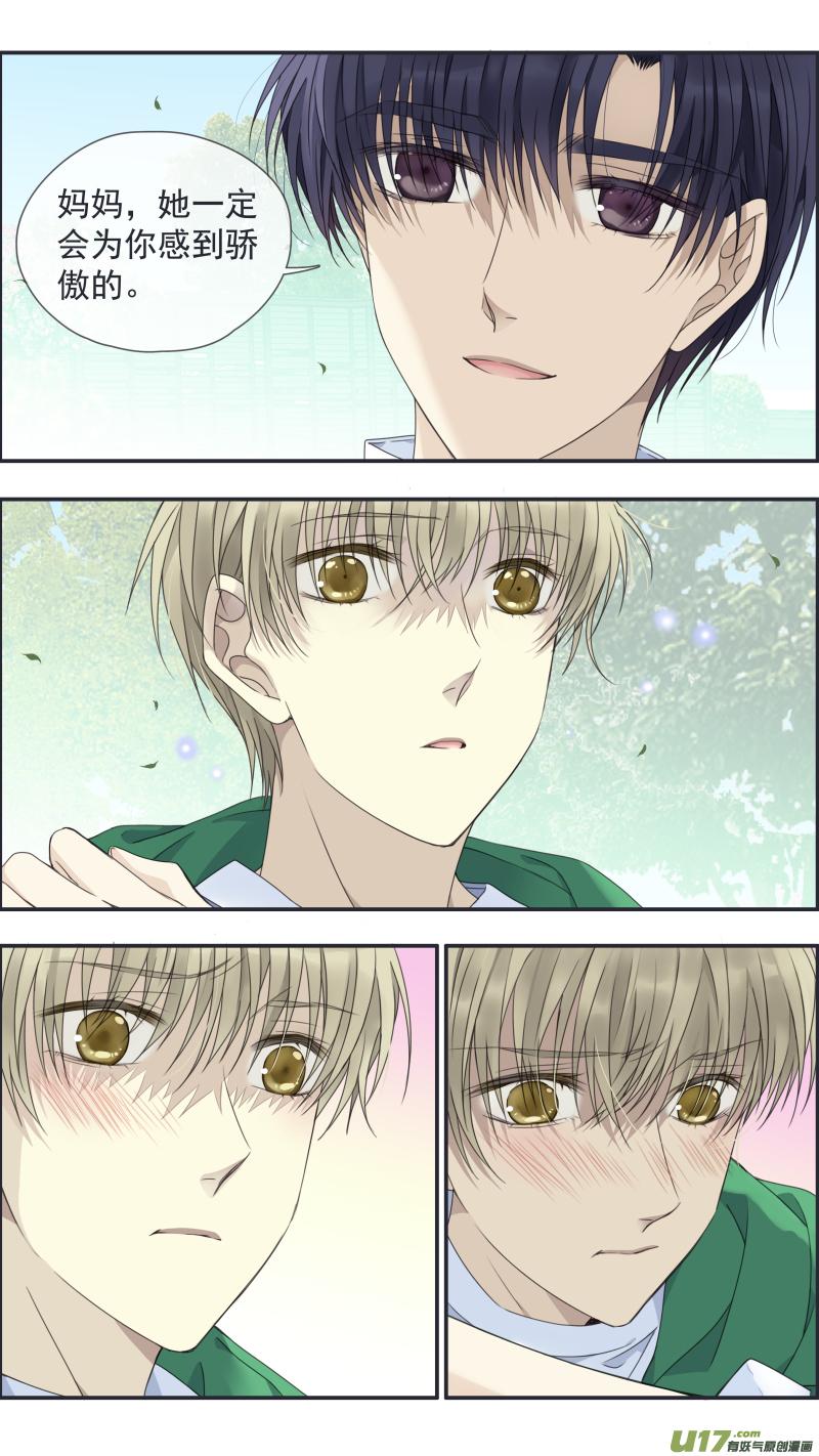 《蓝翅》第146话 缺失02 第6页