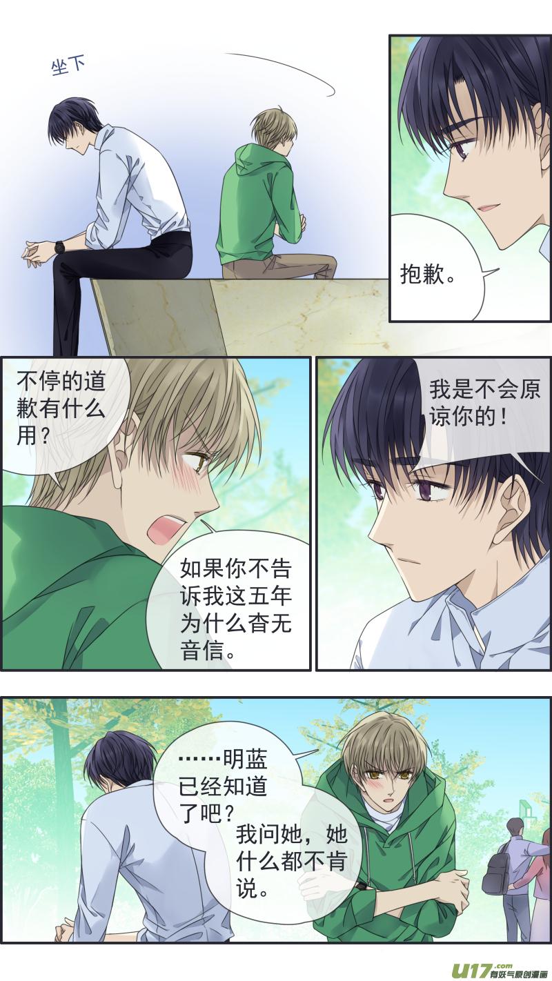 《蓝翅》第146话 缺失02 第8页