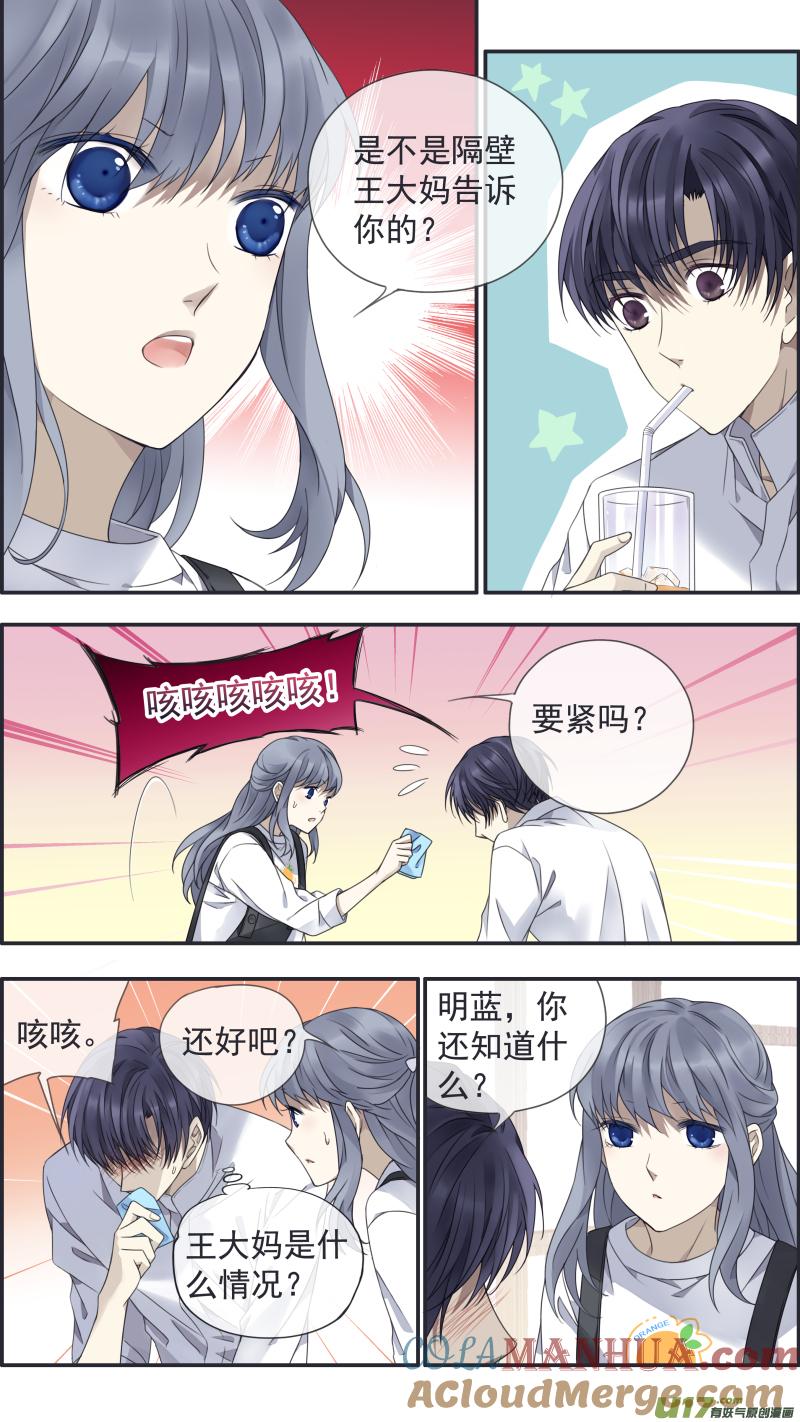 《蓝翅》第146话 缺失03 第6页