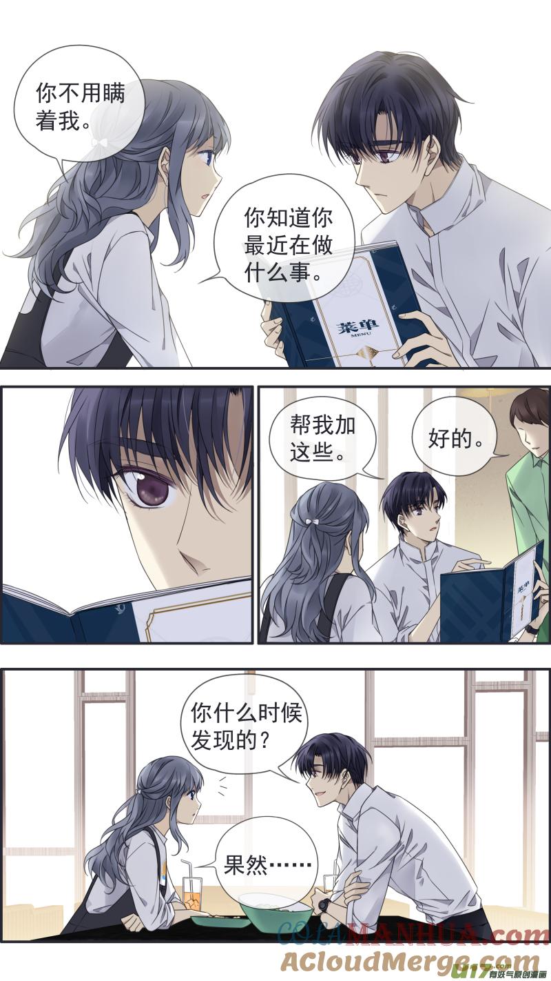 《蓝翅》第146话 缺失03 第3页