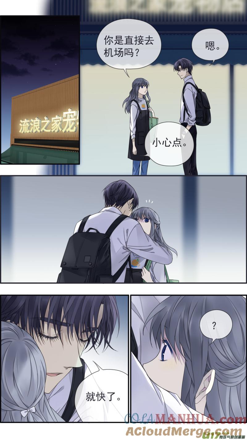 《蓝翅》第146话 缺失03 第10页
