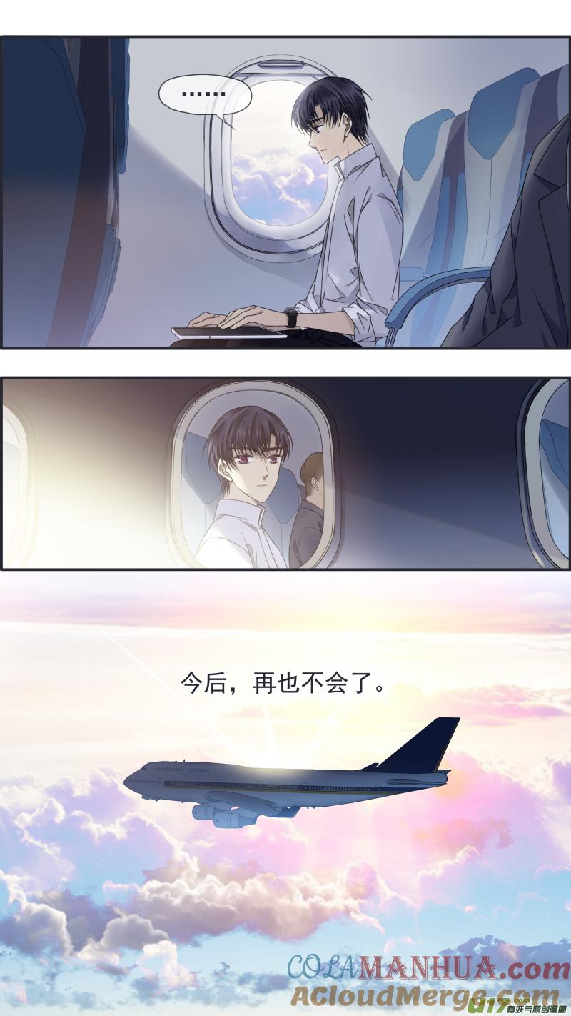 《蓝翅》第146话 缺失03 第13页