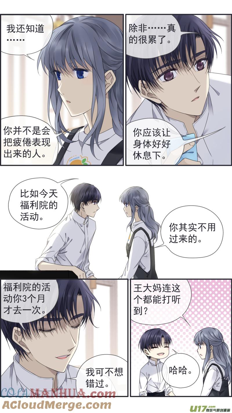 《蓝翅》第146话 缺失03 第7页