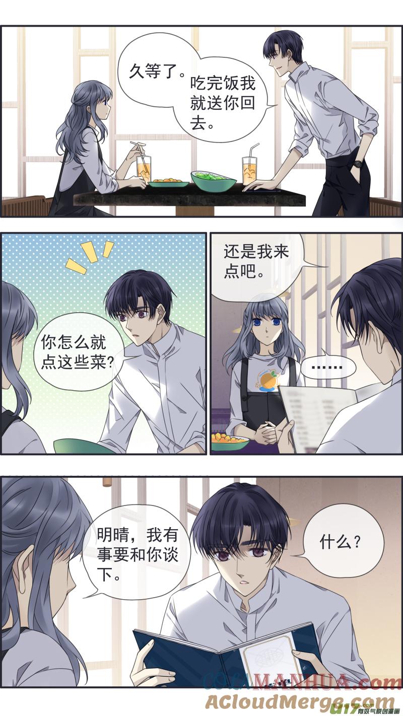 《蓝翅》第146话 缺失03 第2页