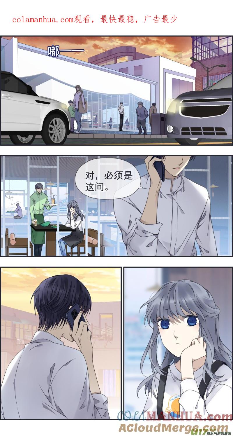 《蓝翅》第146话 缺失03 第1页
