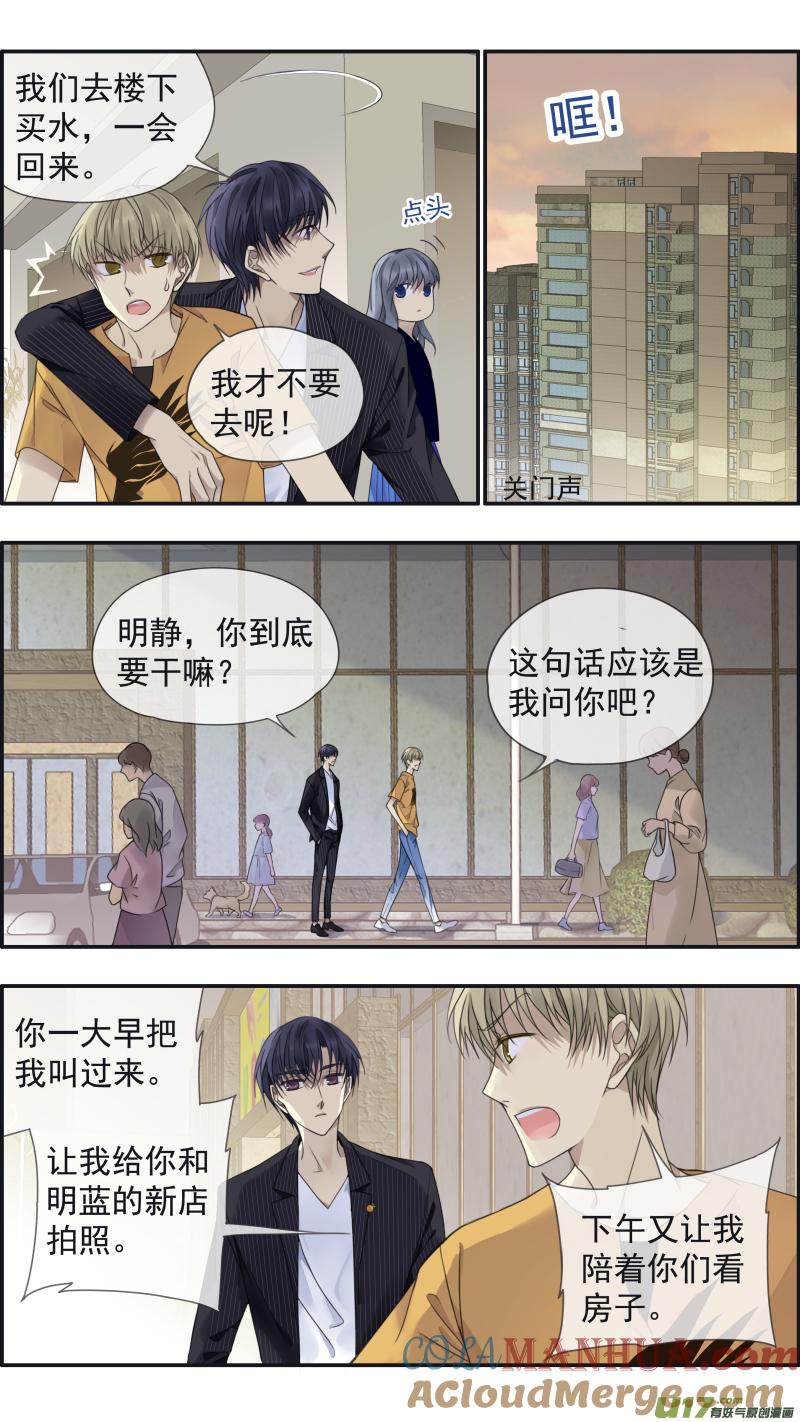《蓝翅》第147话 新店01 第13页