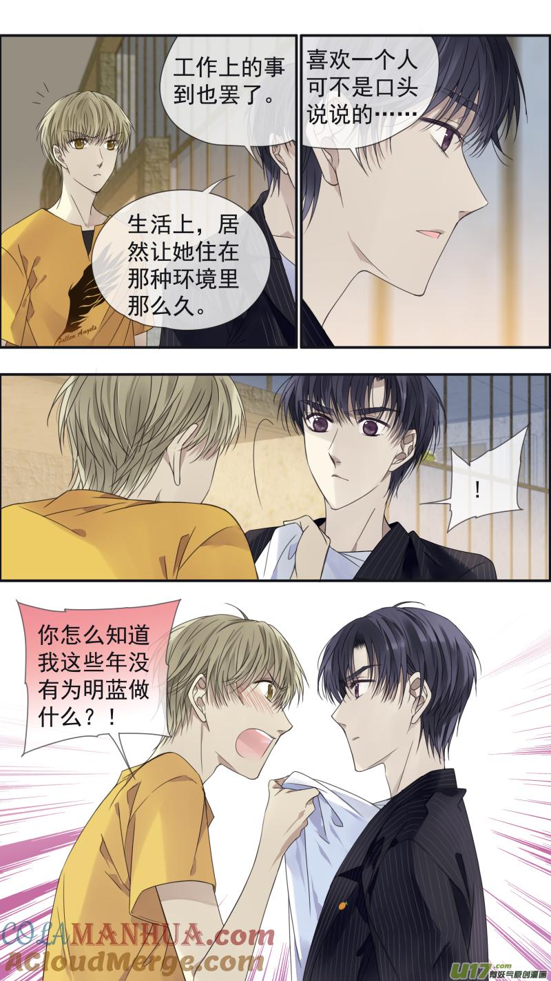 《蓝翅》第147话 新店01 第15页