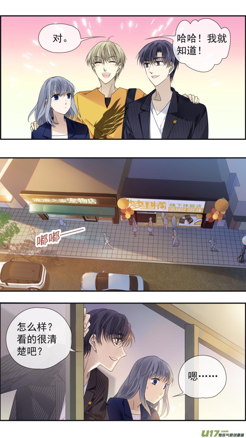 《蓝翅》第147话 新店01 第10页