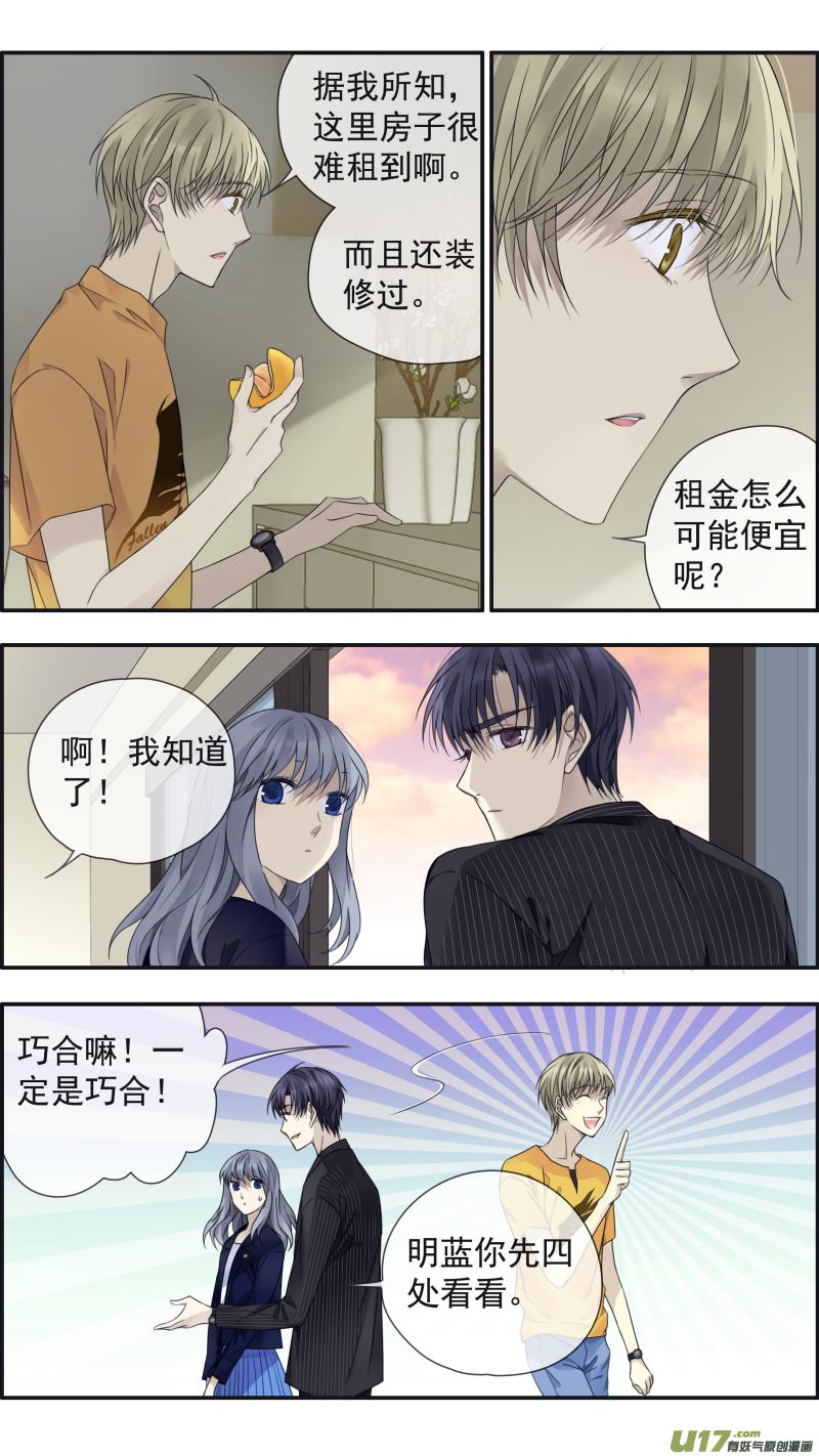 《蓝翅》第147话 新店01 第12页