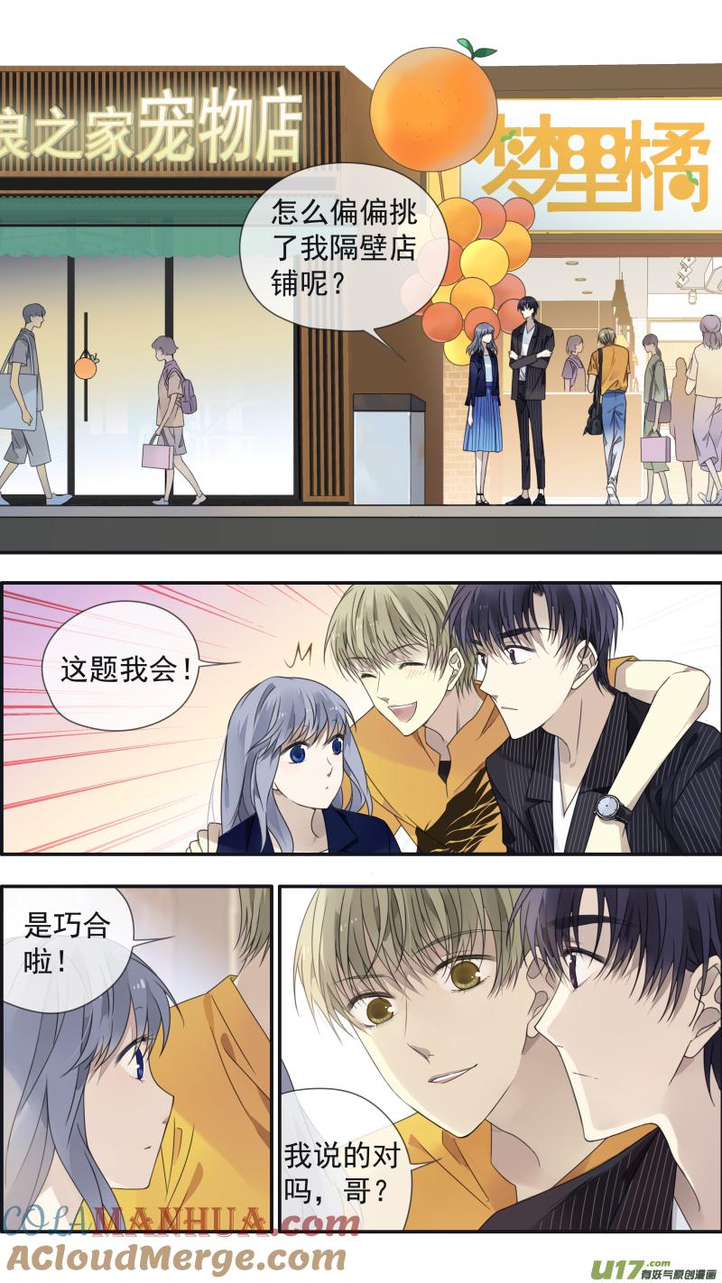 《蓝翅》第147话 新店01 第9页