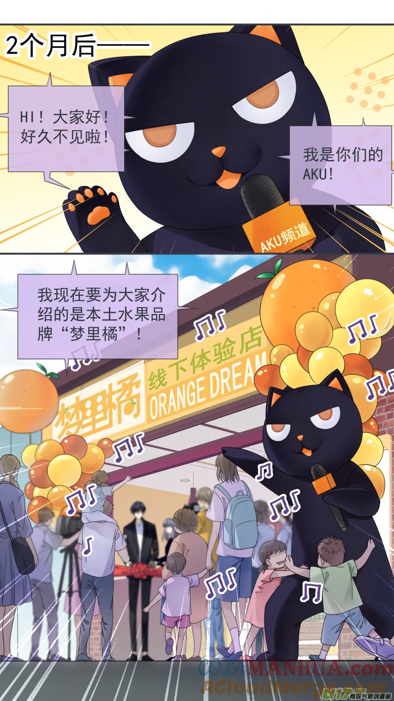 《蓝翅》第147话 新店01 第3页