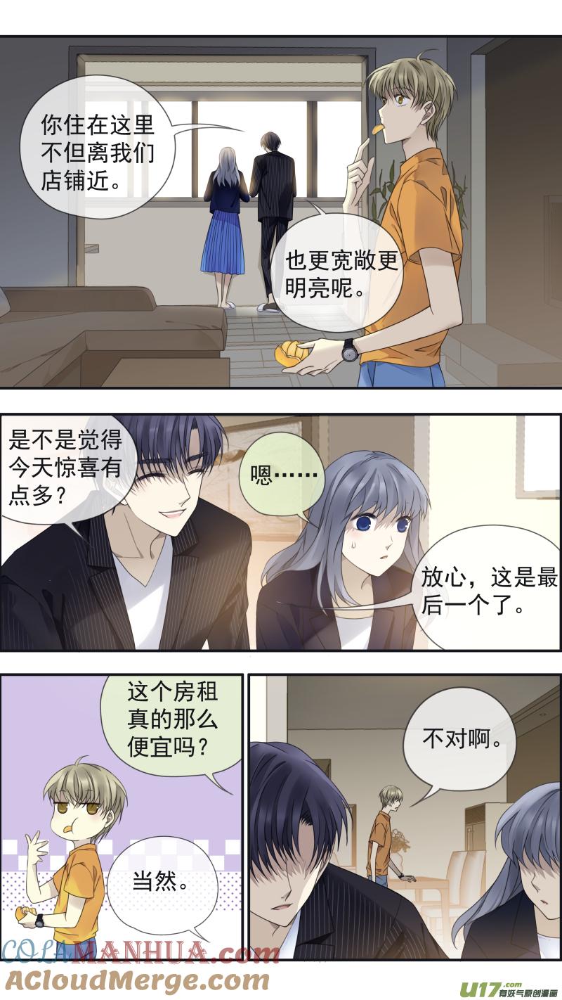 《蓝翅》第147话 新店01 第11页