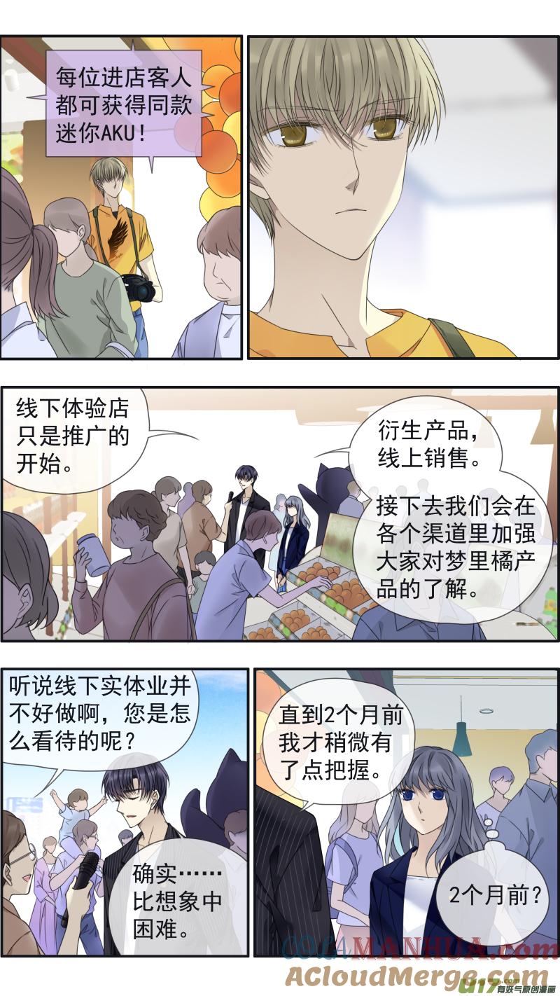 《蓝翅》第147话 新店01 第5页
