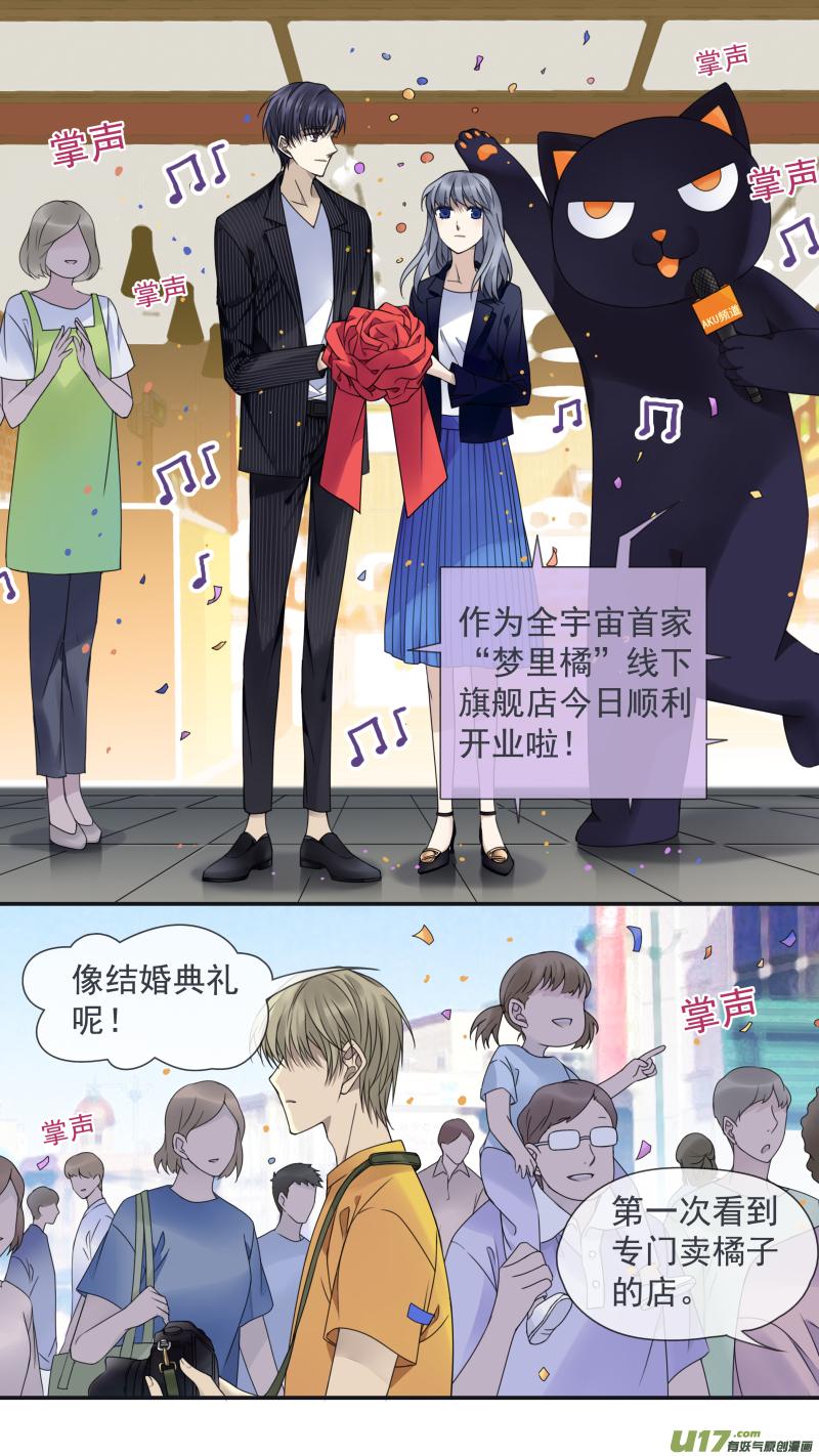 《蓝翅》第147话 新店01 第4页