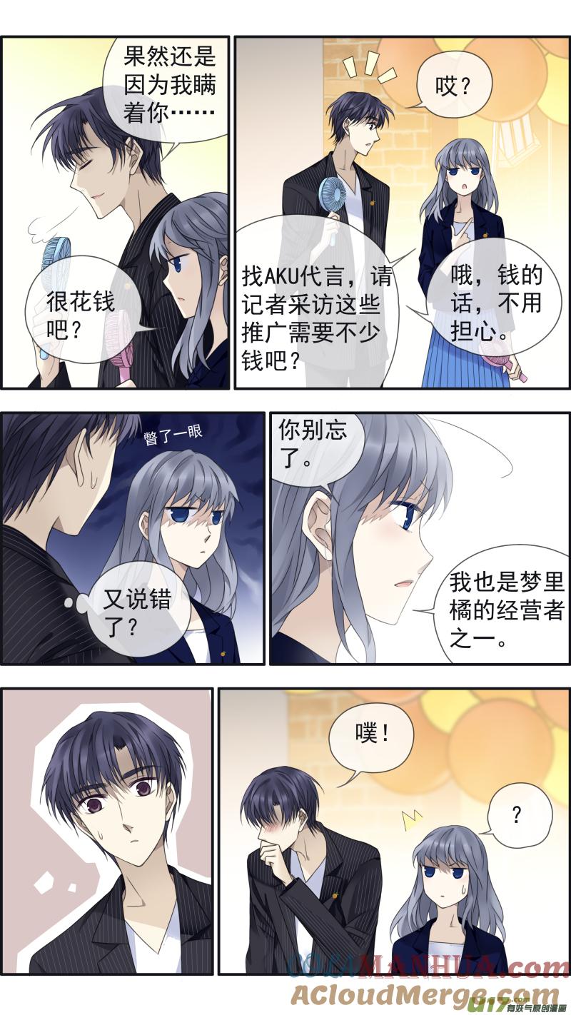 《蓝翅》第147话 新店01 第7页