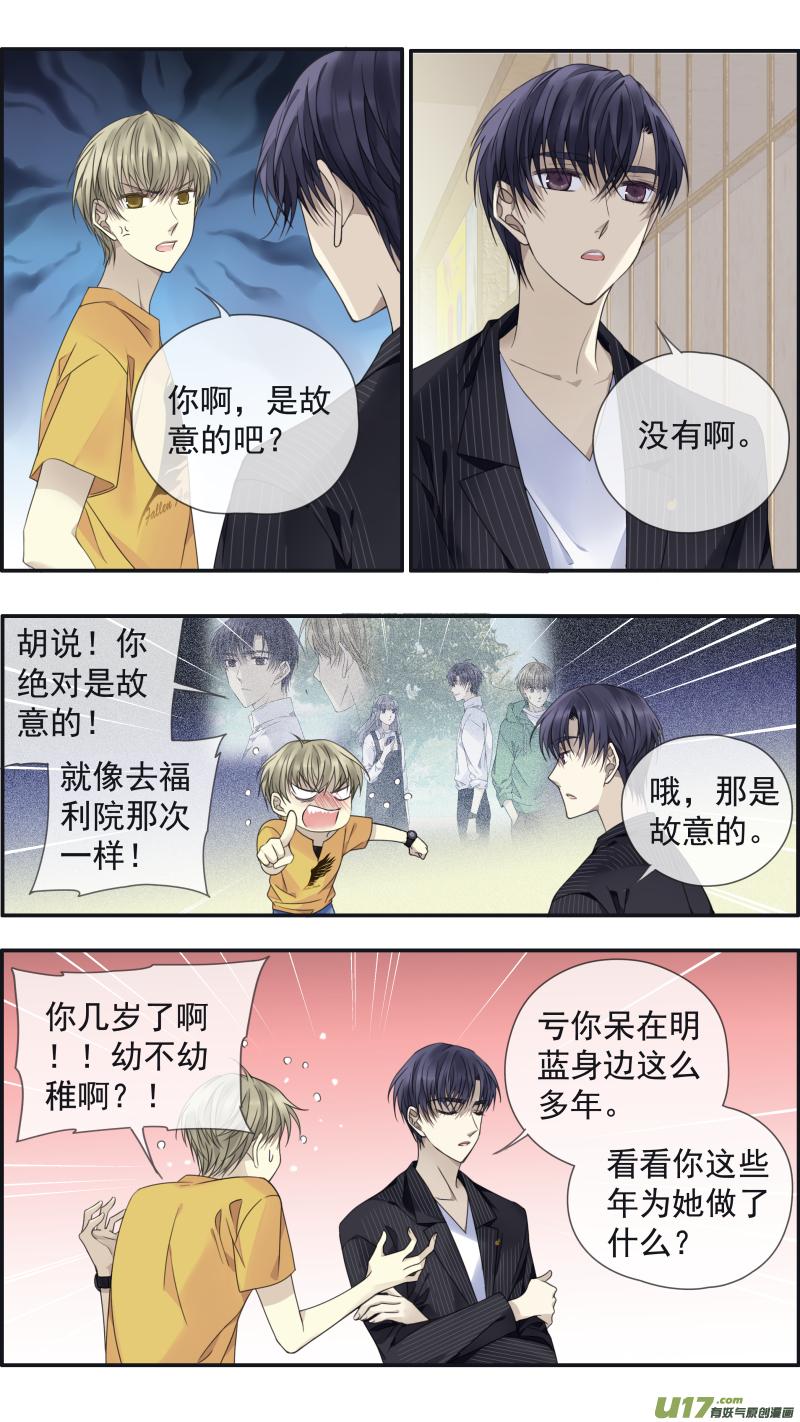《蓝翅》第147话 新店01 第14页