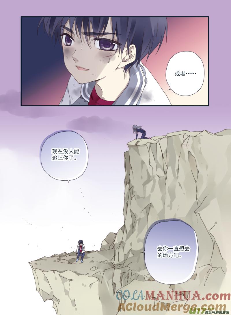 《蓝翅》第21回 救援01 第5页