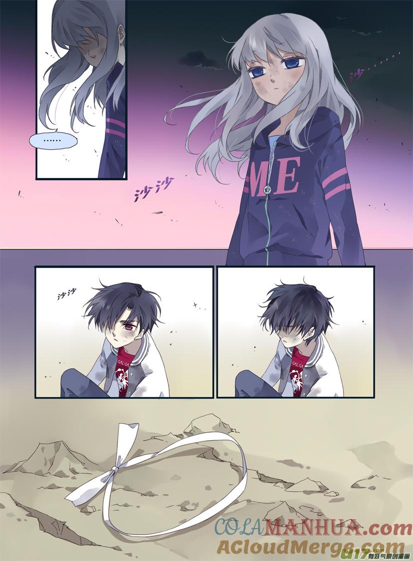 《蓝翅》第21回 救援01 第6页