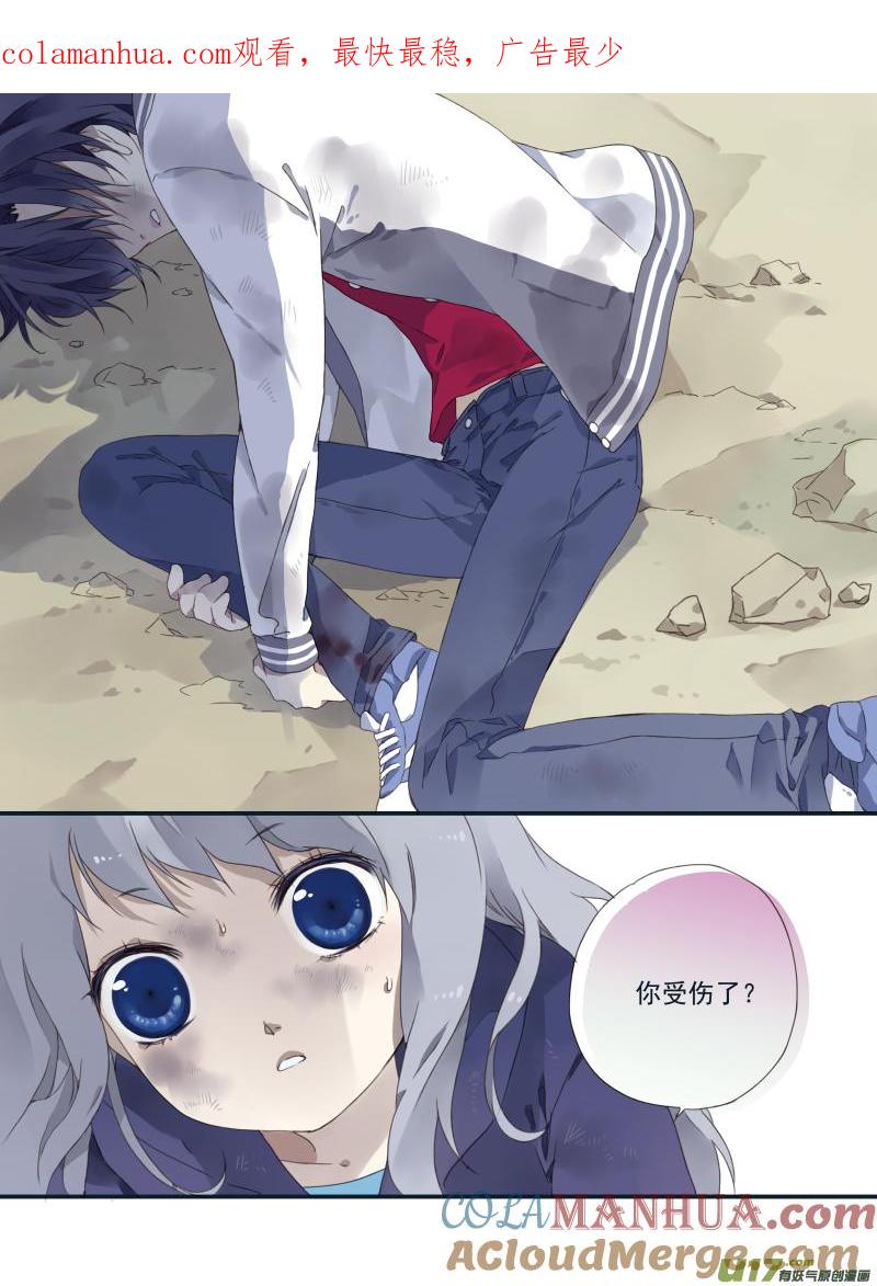 《蓝翅》第21回 救援01 第1页