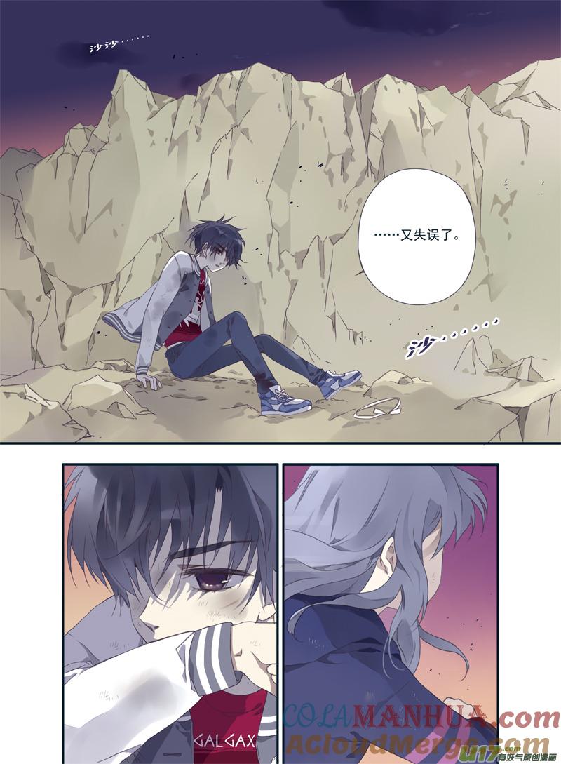 《蓝翅》第21回 救援01 第7页