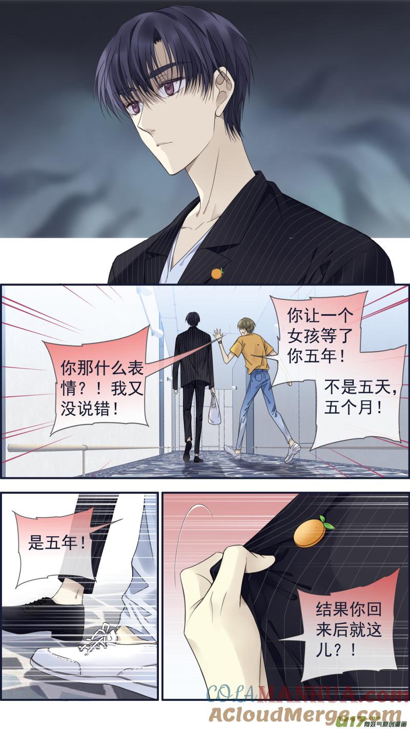 《蓝翅》第147话 新店02 第10页