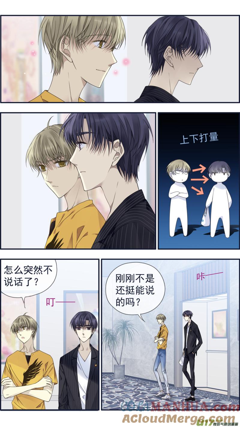 《蓝翅》第147话 新店02 第7页