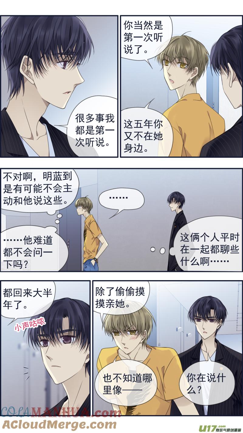 《蓝翅》第147话 新店02 第8页