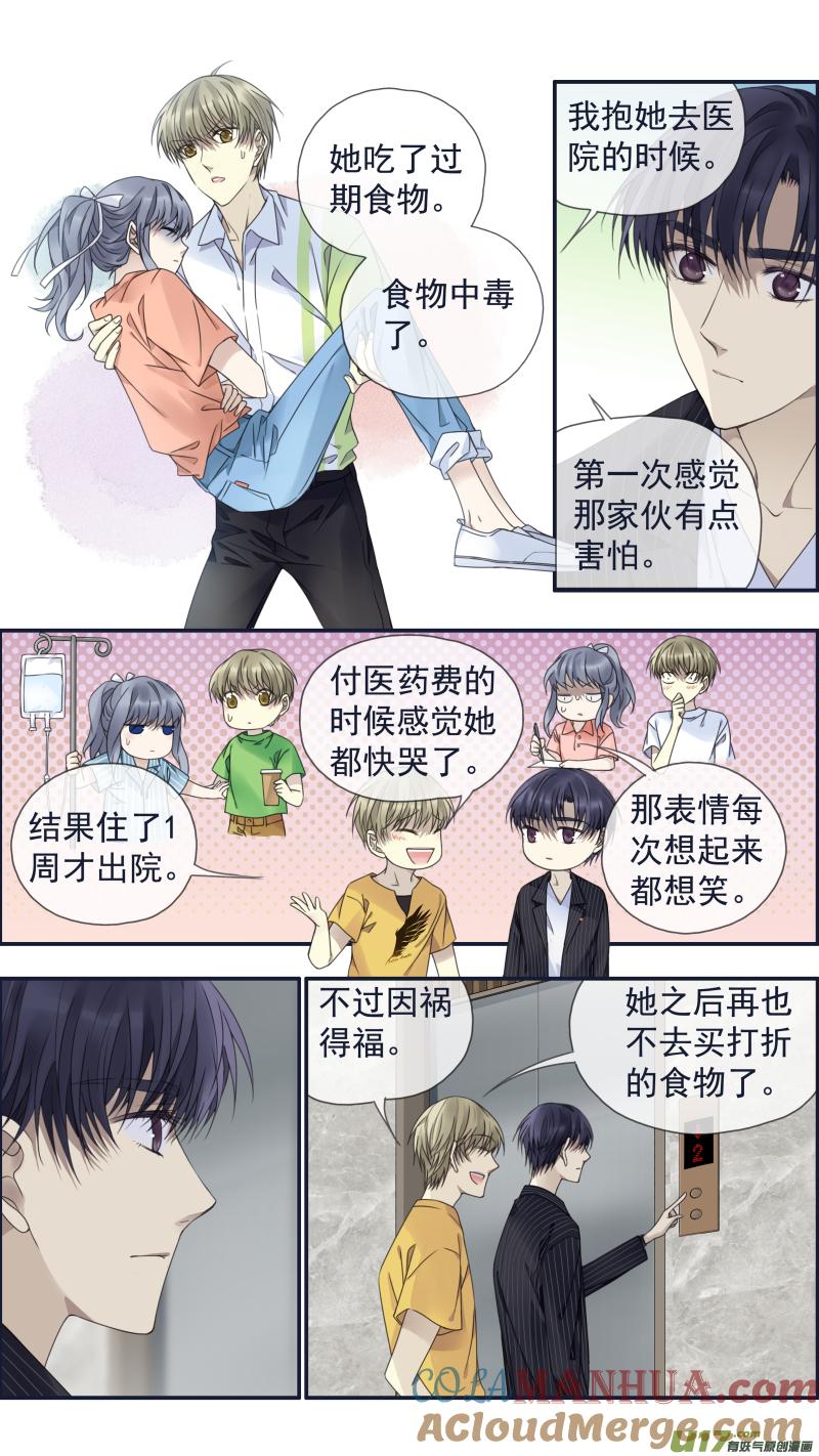 《蓝翅》第147话 新店02 第5页