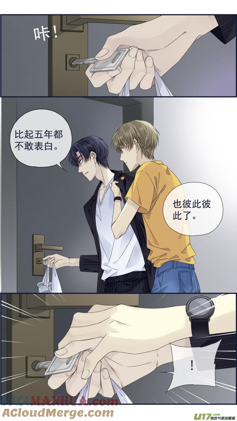 《蓝翅》第147话 新店02 第11页
