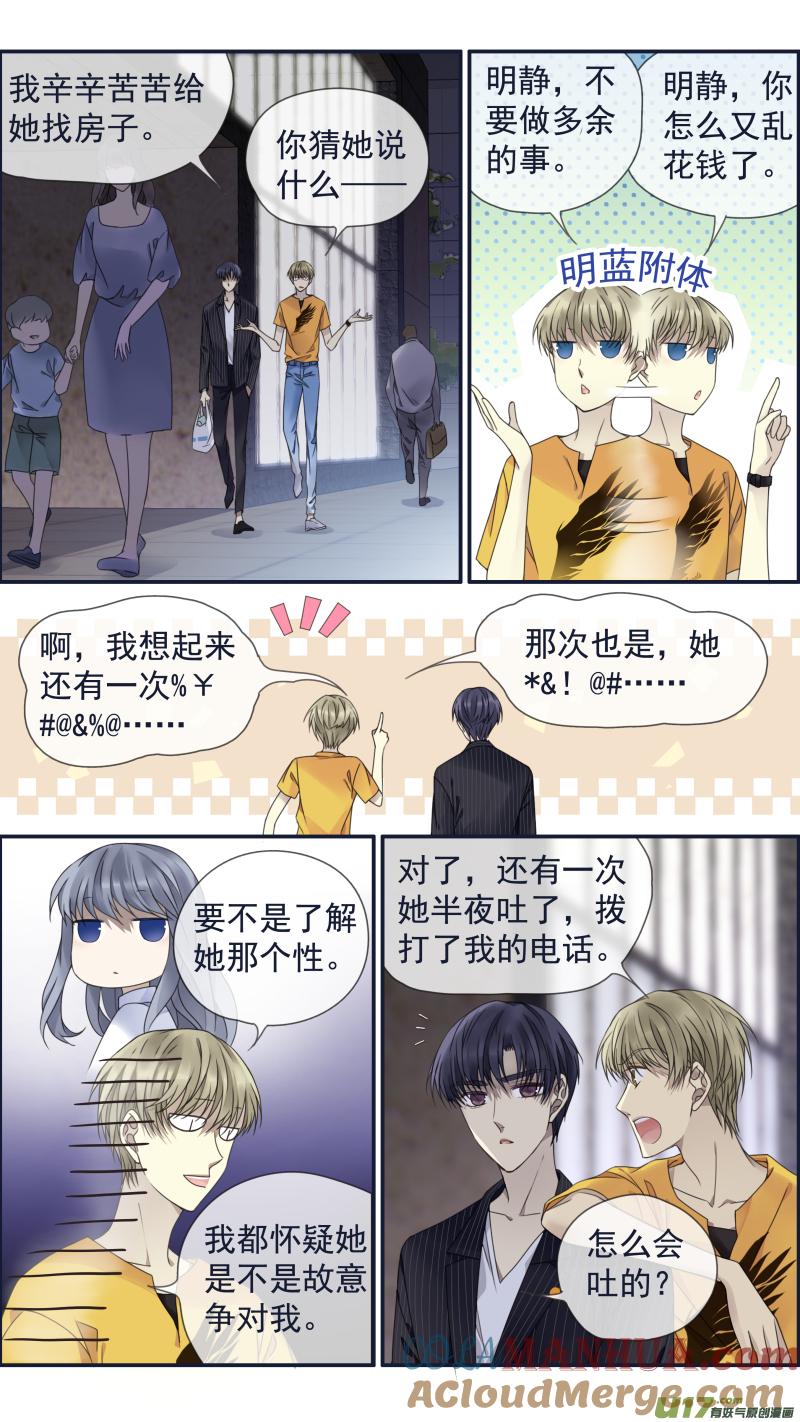 《蓝翅》第147话 新店02 第4页