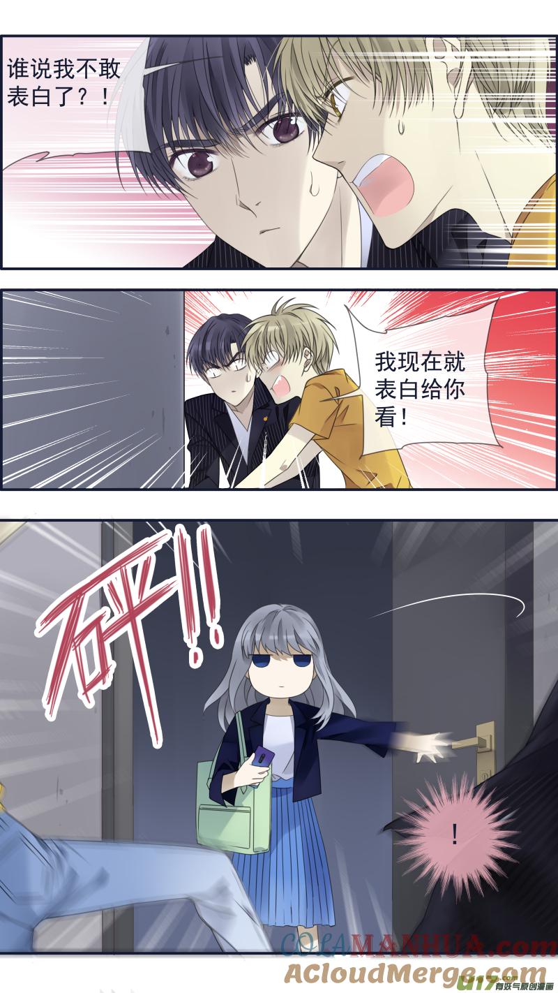 《蓝翅》第147话 新店02 第12页