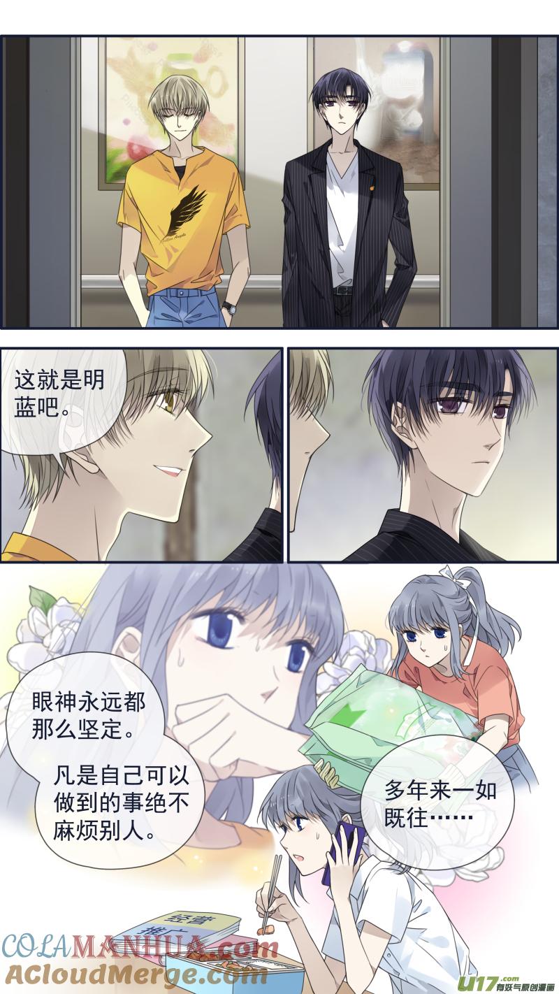 《蓝翅》第147话 新店02 第6页
