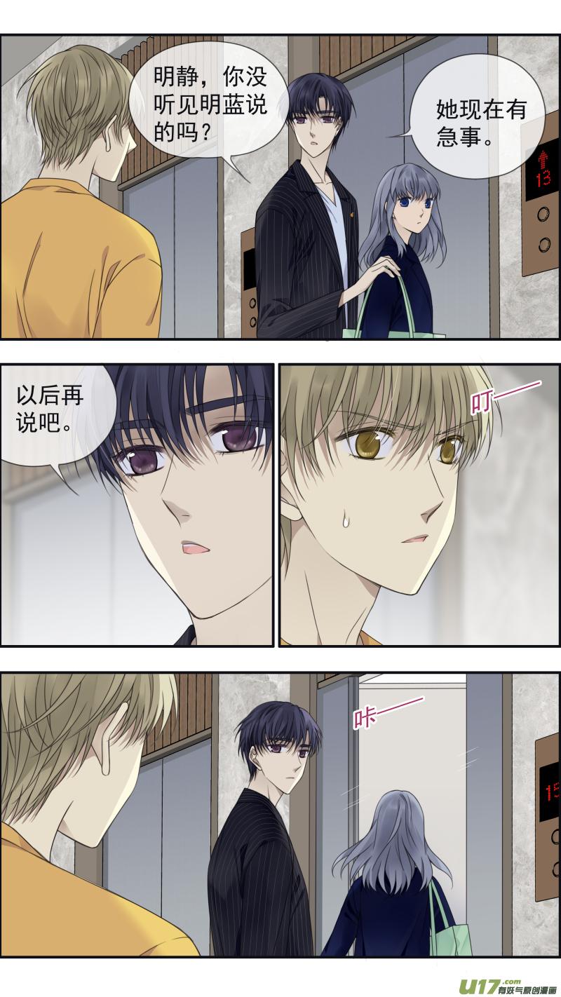 《蓝翅》第147话 新店03 第6页