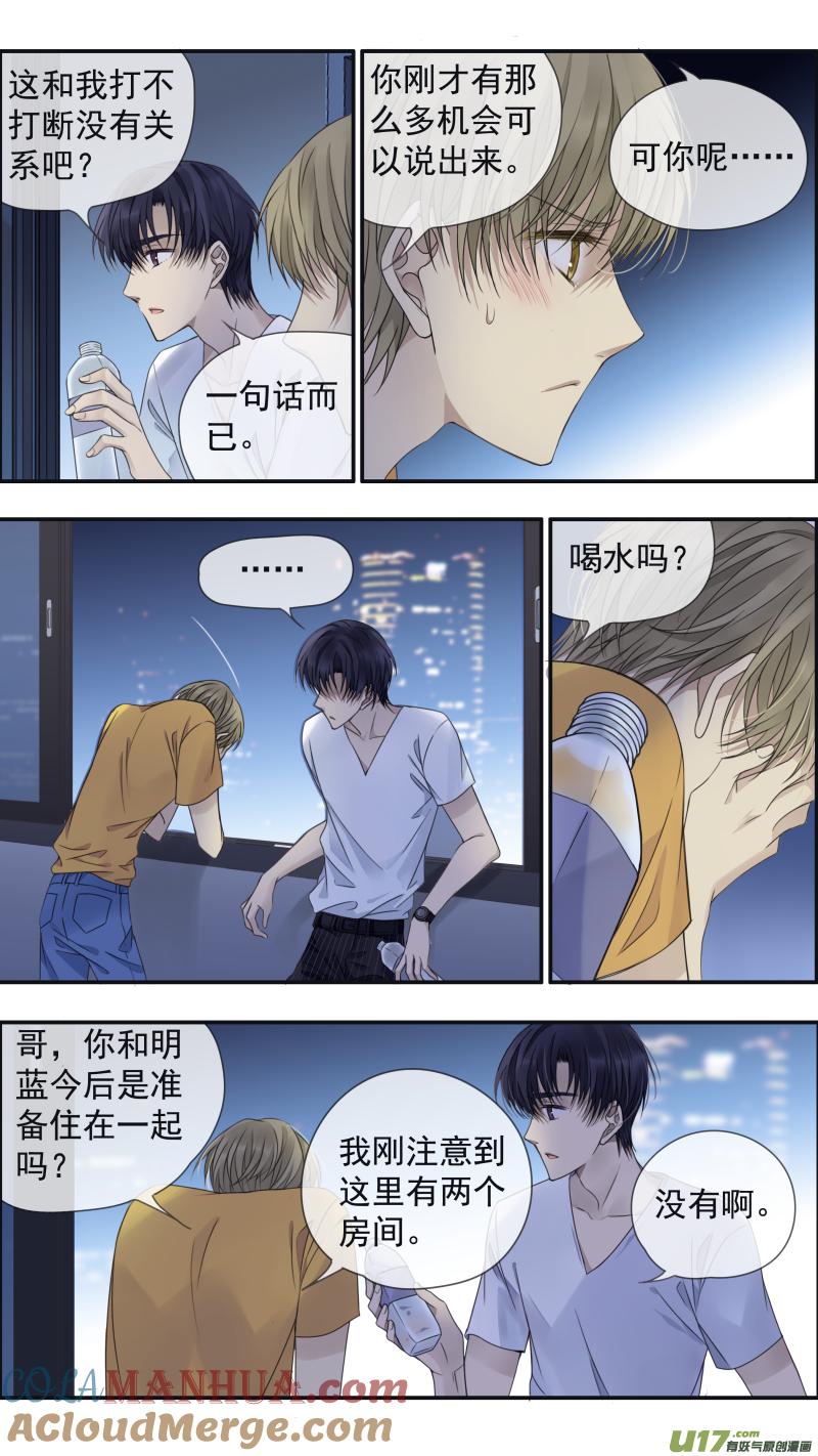 《蓝翅》第147话 新店03 第9页