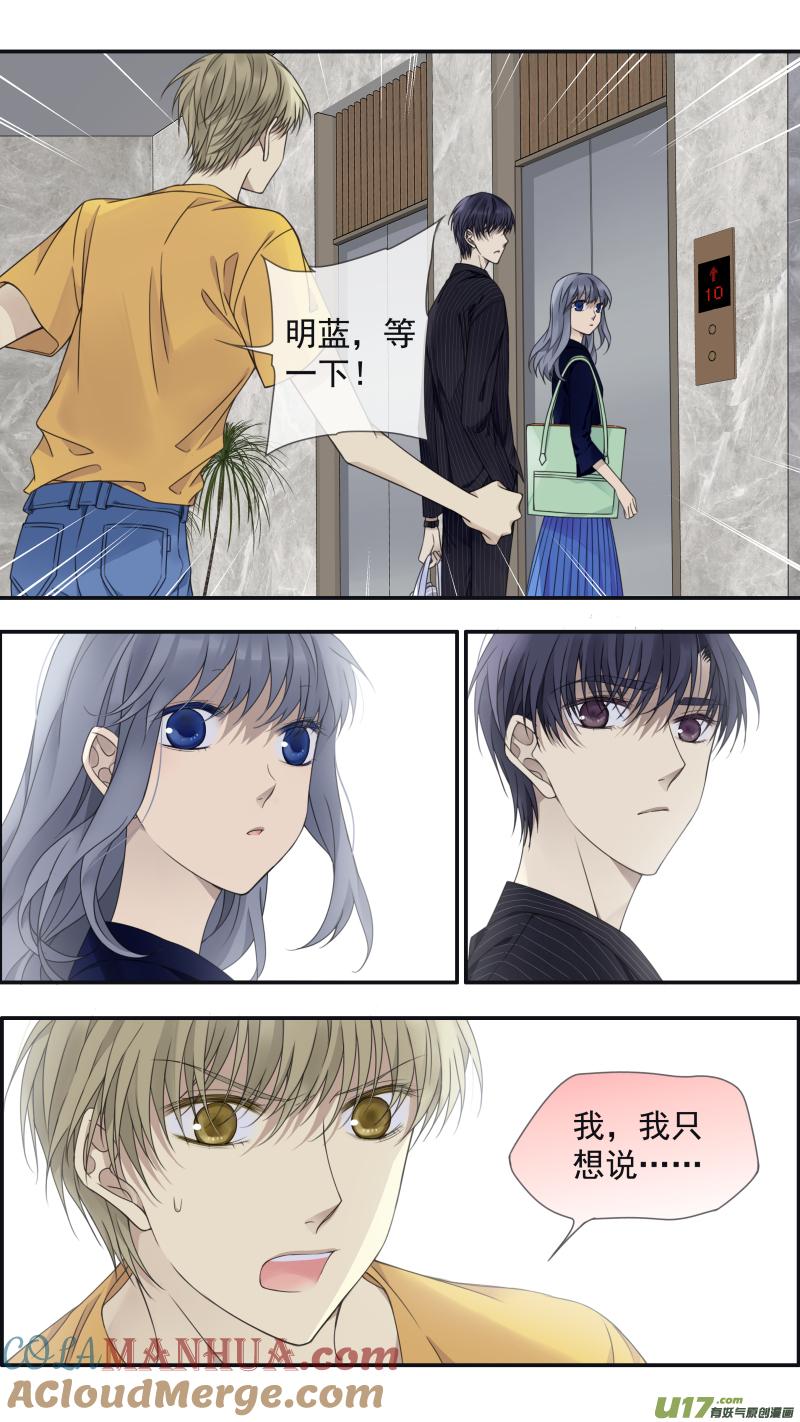 《蓝翅》第147话 新店03 第5页