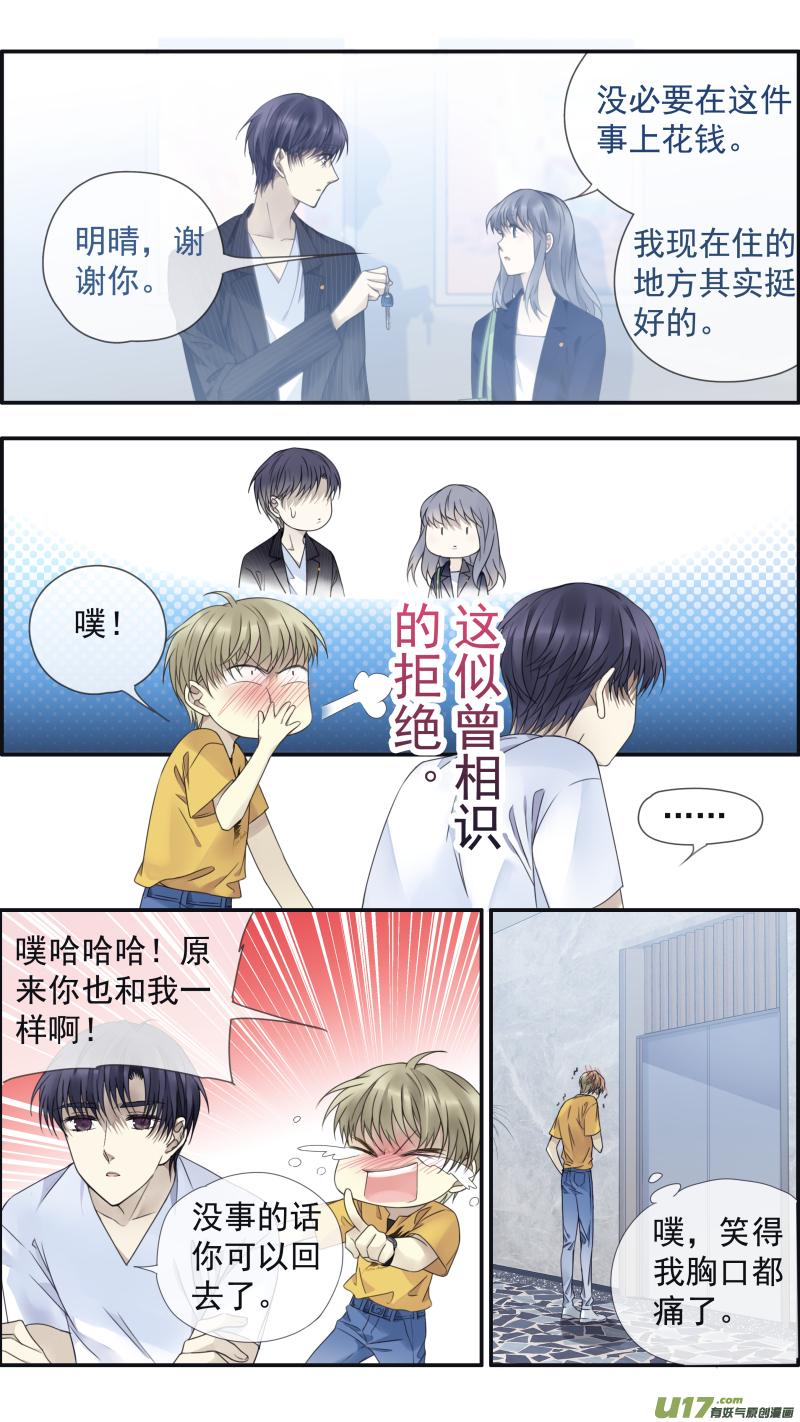 《蓝翅》第147话 新店03 第12页