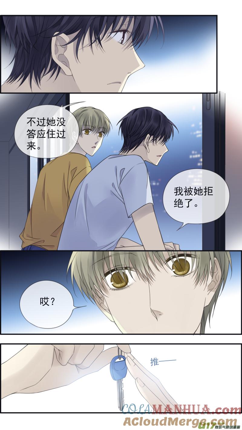 《蓝翅》第147话 新店03 第11页